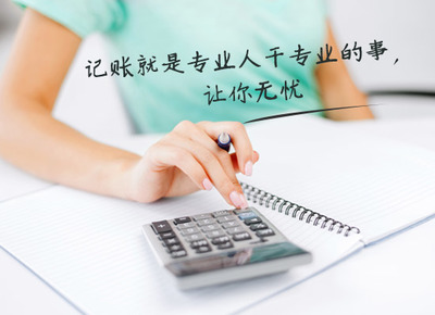 泉州工程企業管理咨詢及啟程財務會計服務流程詳解