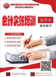 會計(jì)持證人員達(dá)2000萬 是過剩還是機(jī)遇？在競爭中脫穎而出的策略