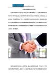 蘇州春芳財(cái)務(wù)咨詢 專業(yè)會計(jì)服務(wù)精品資料大全