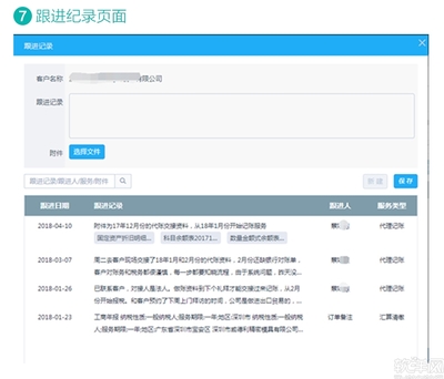 金蝶財(cái)務(wù)會計(jì)代理記賬軟件,精斗云代賬公司版在線版erp管理軟件