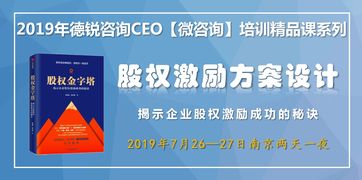 南京德銳企業管理咨詢 引領企業績效管理新趨勢
